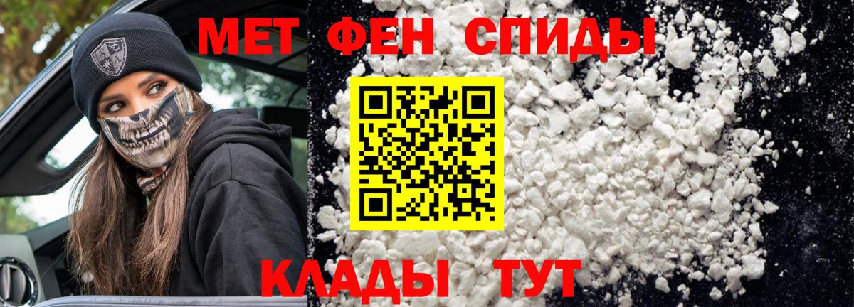 Амфетамин  АМФ 97%  Вход с VPN  Юрга 