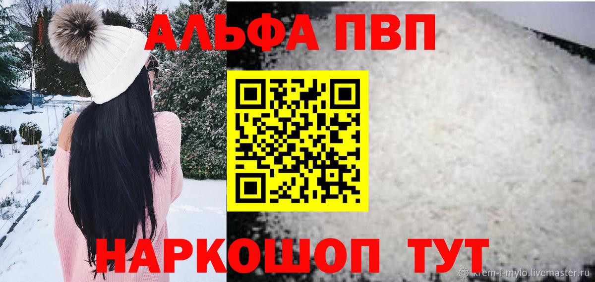 A-PVP кристаллы Юрга