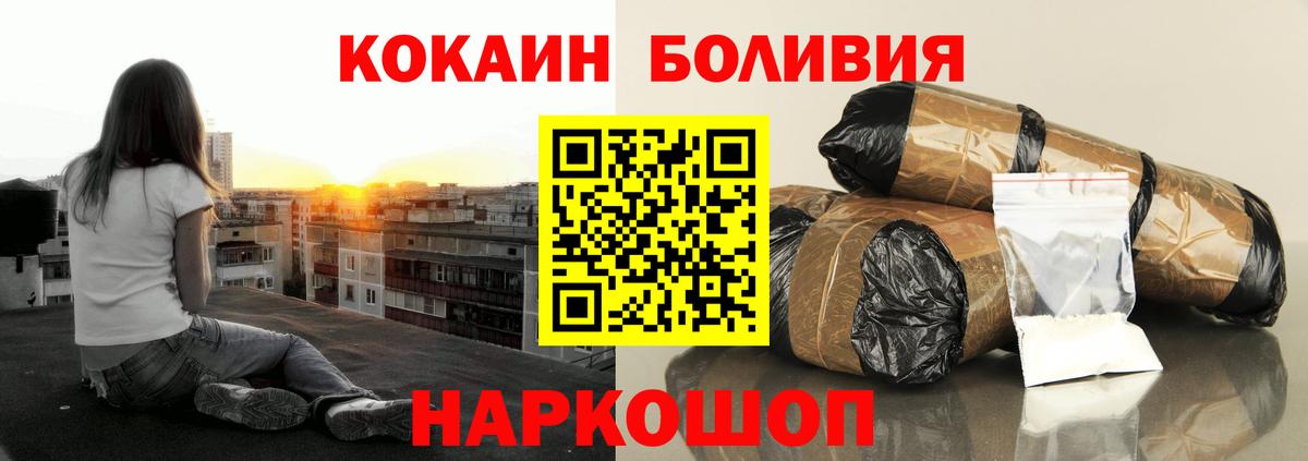 Cocaine 99%  Вход с VPN  Юрга  КОКАИН VHQ 