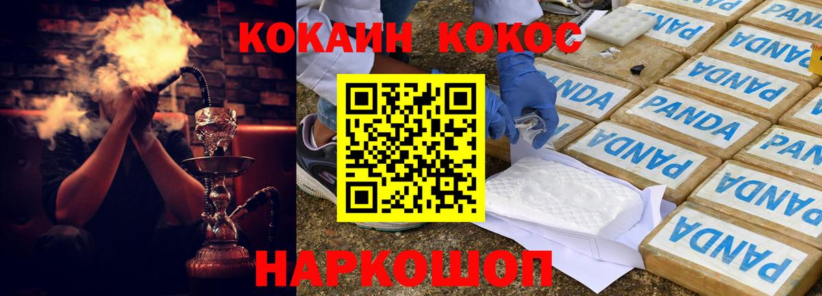 COCAIN 97% Юрга