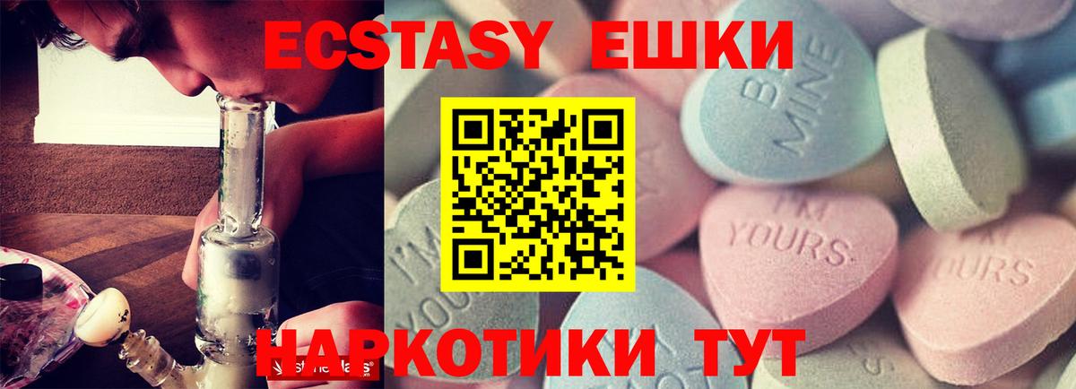 Экстази mix  ЭКСТАЗИ XTC  Юрга  Вход с VPN 