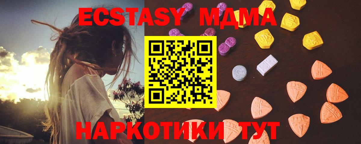ГАШИШ  Экстази  Юрга  МЕФ   Купить наркотик  Вход с VPN  КОКАИН 