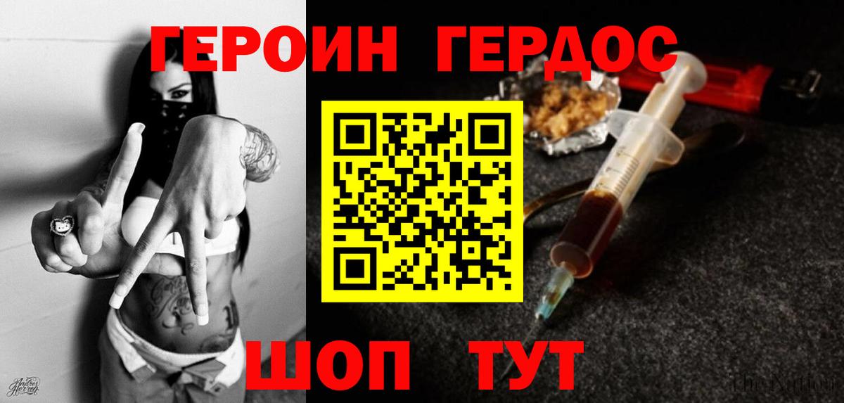 ГЕРОИН гречка Юрга
