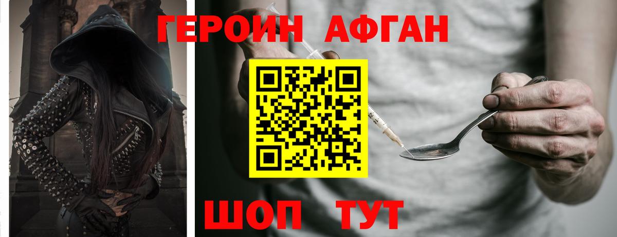 Юрга  Героин Heroin  Героин  Вход с VPN 