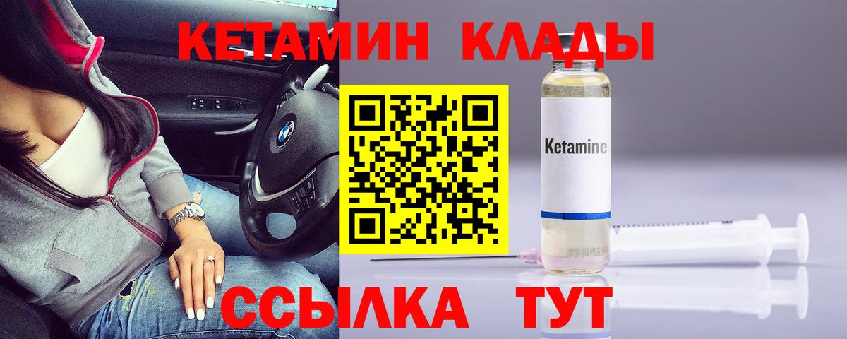 КЕТАМИН ketamine  Вход с VPN  Юрга  КЕТАМИН VHQ 