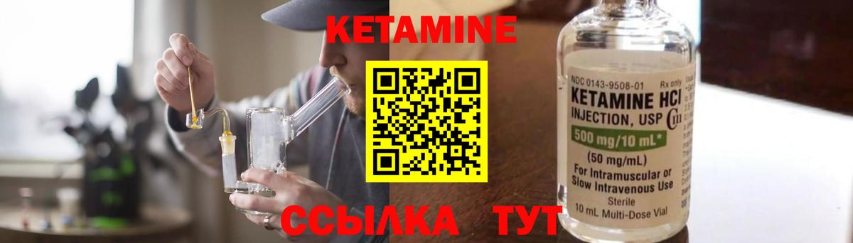 КЕТАМИН VHQ Юрга