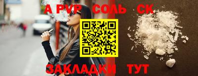Альфа ПВП Тулун