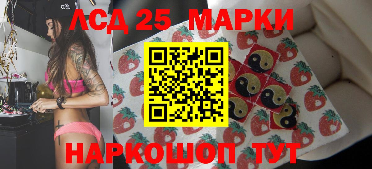 LSD-25 экстази ecstasy Юрга