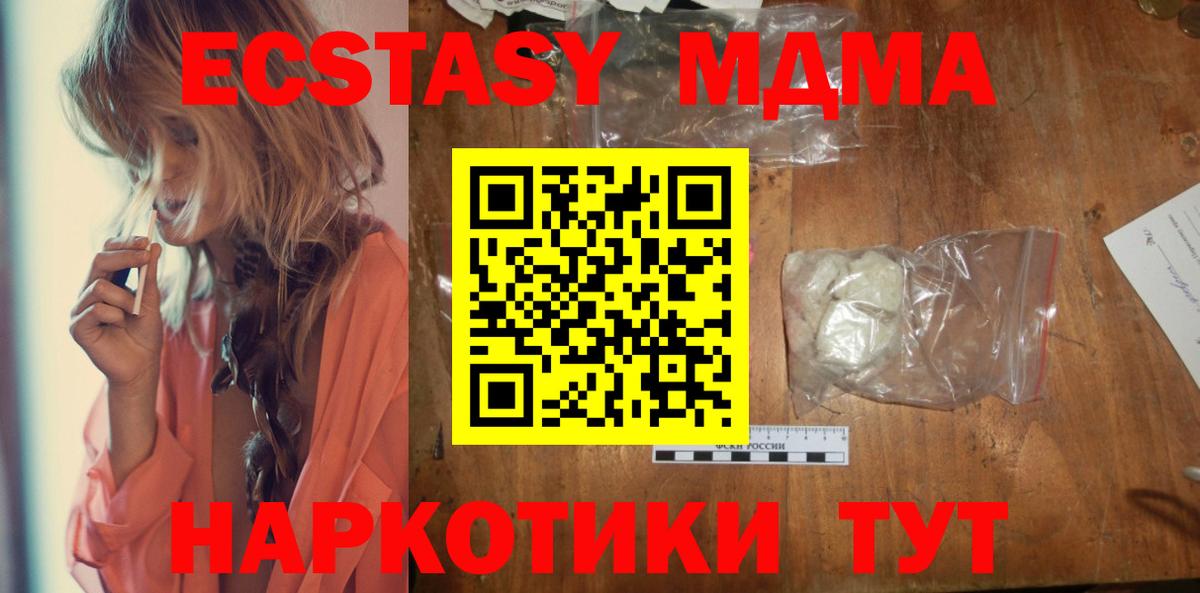 МДМА кристаллы Юрга