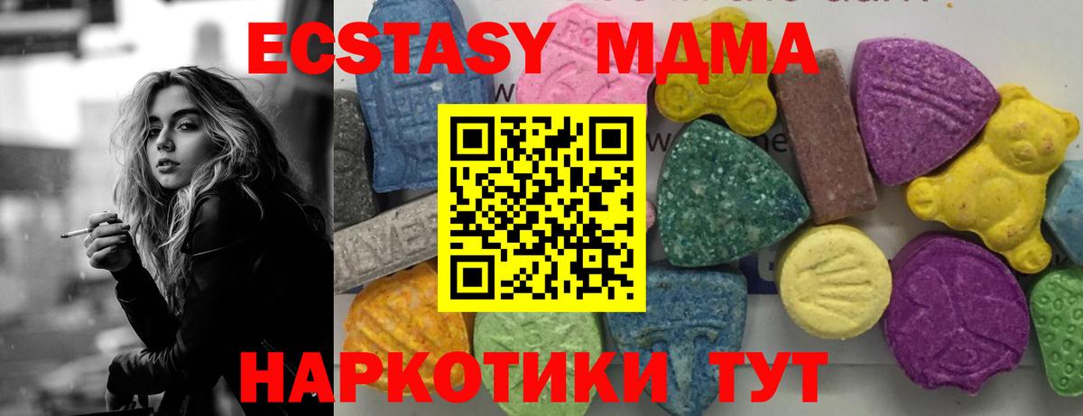MDMA crystal  Вход с VPN  MDMA молли  Юрга 