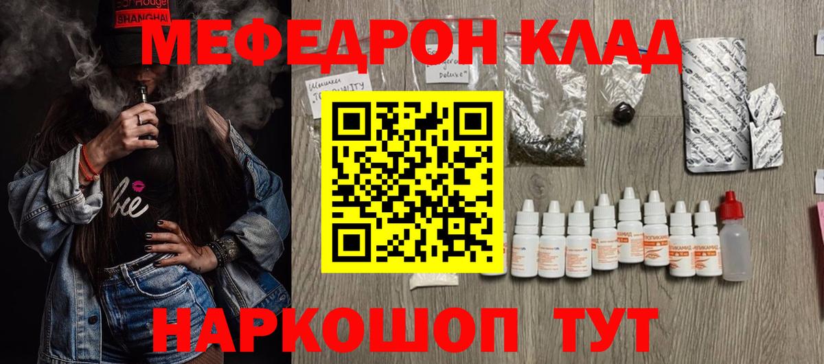 МЕФ  Вход с VPN  Мефедрон мука  Юрга  МЯУ-МЯУ мяу мяу 