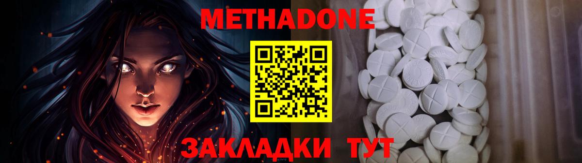 Юрга  МЕТАДОН VHQ  МЕТАДОН methadone  Вход с VPN 